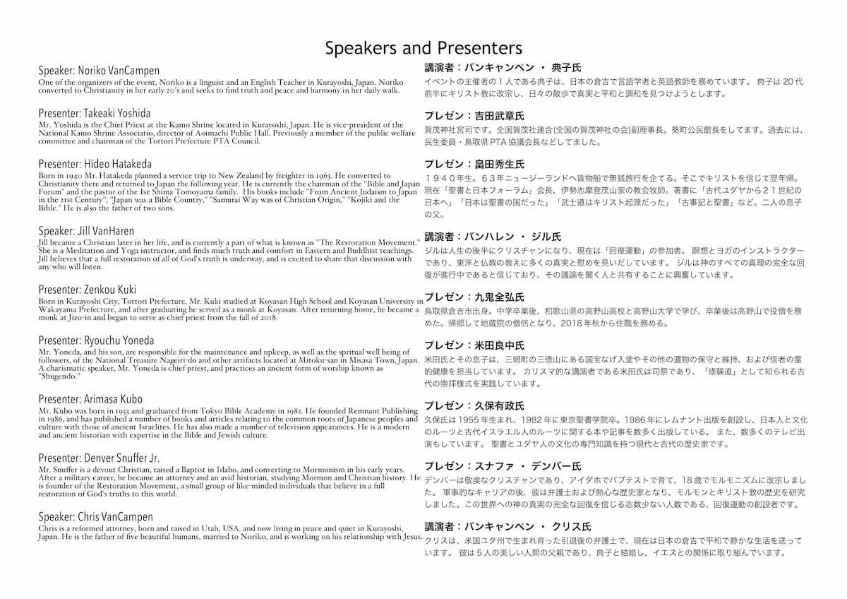 Conference Speakers